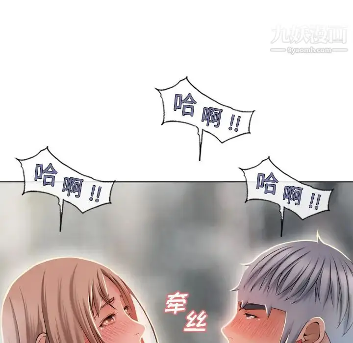 漫画《湿乐园》第56话第75张图