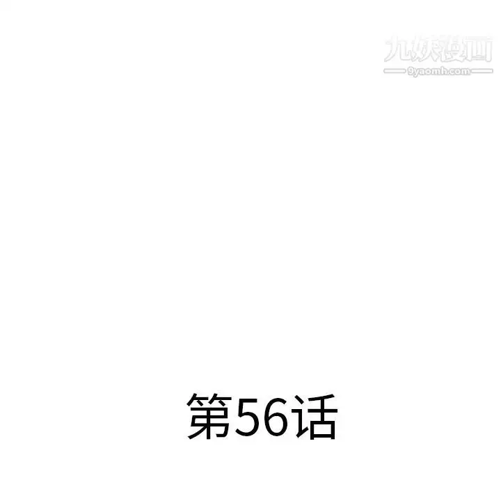 漫画《湿乐园》第56话第8张图