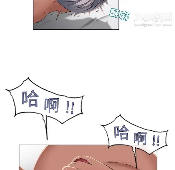 漫画《湿乐园》第56话第81张图