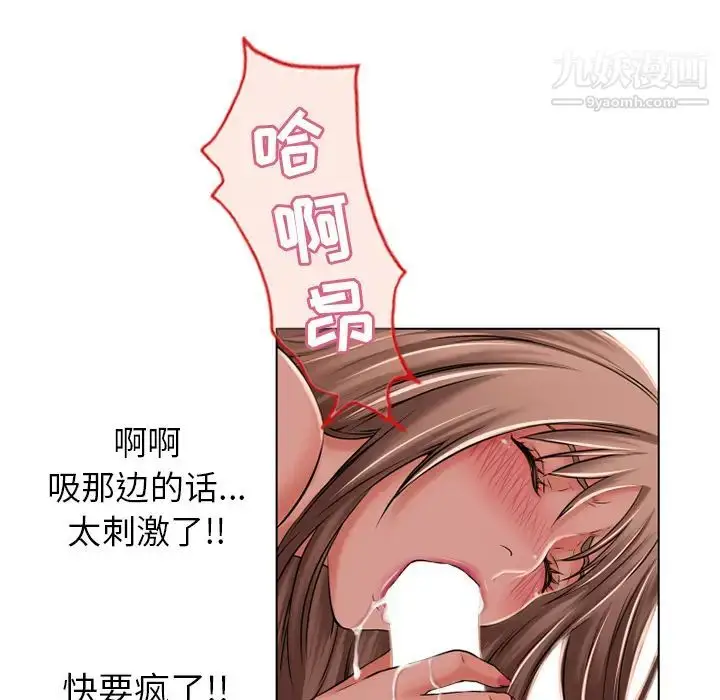 漫画《湿乐园》第56话第87张图