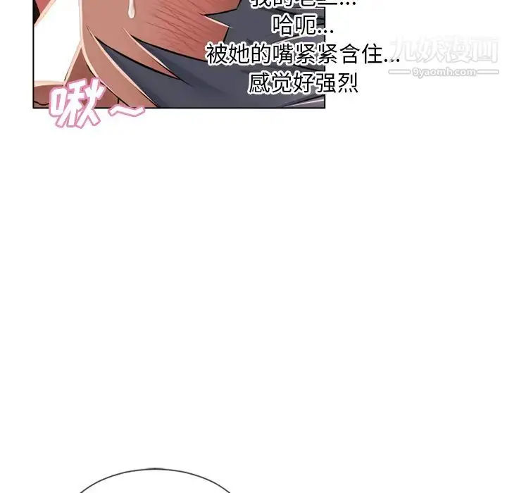 漫画《湿乐园》第56话第89张图