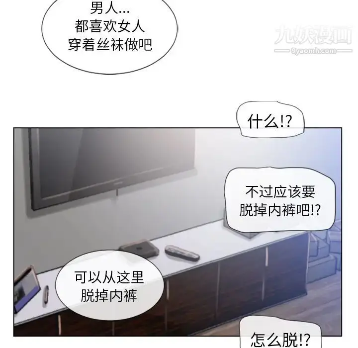 漫画《湿乐园》第56话第90张图