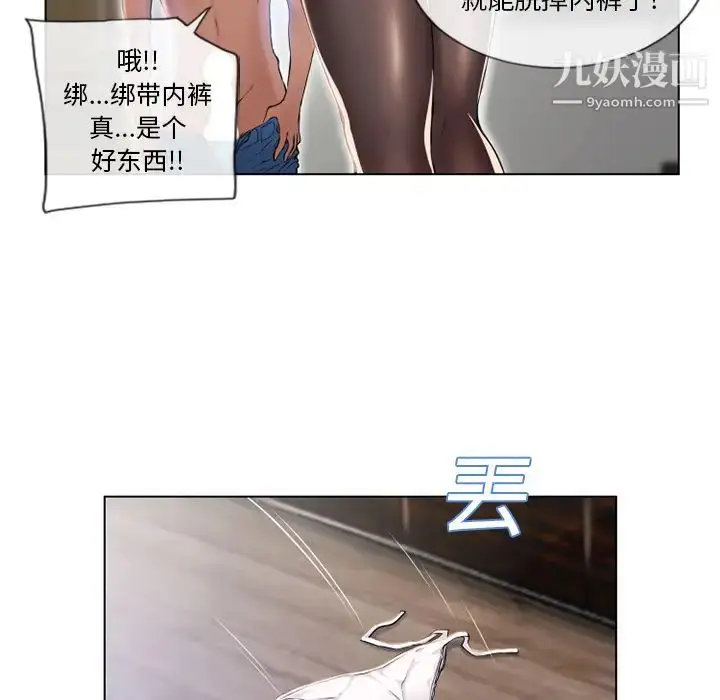 漫画《湿乐园》第56话第92张图