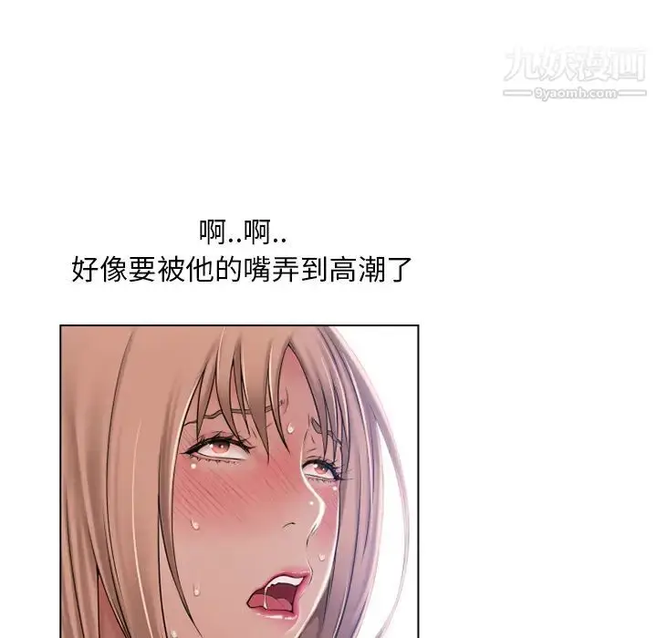 漫画《湿乐园》第56话第95张图
