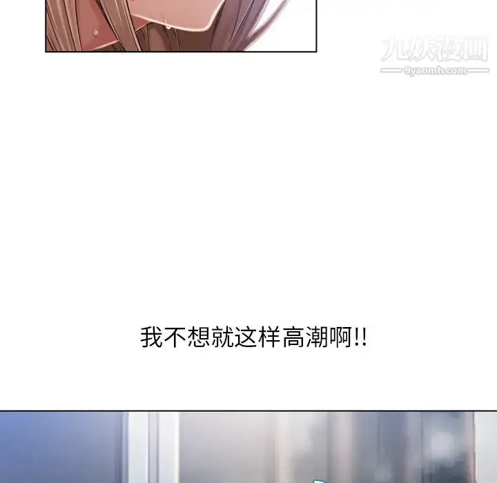 漫画《湿乐园》第56话第96张图
