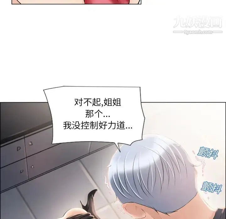 漫画《湿乐园》第19话第10张图
