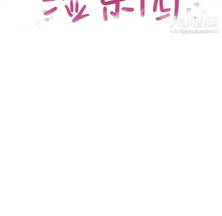 漫画《湿乐园》第19话第14张图
