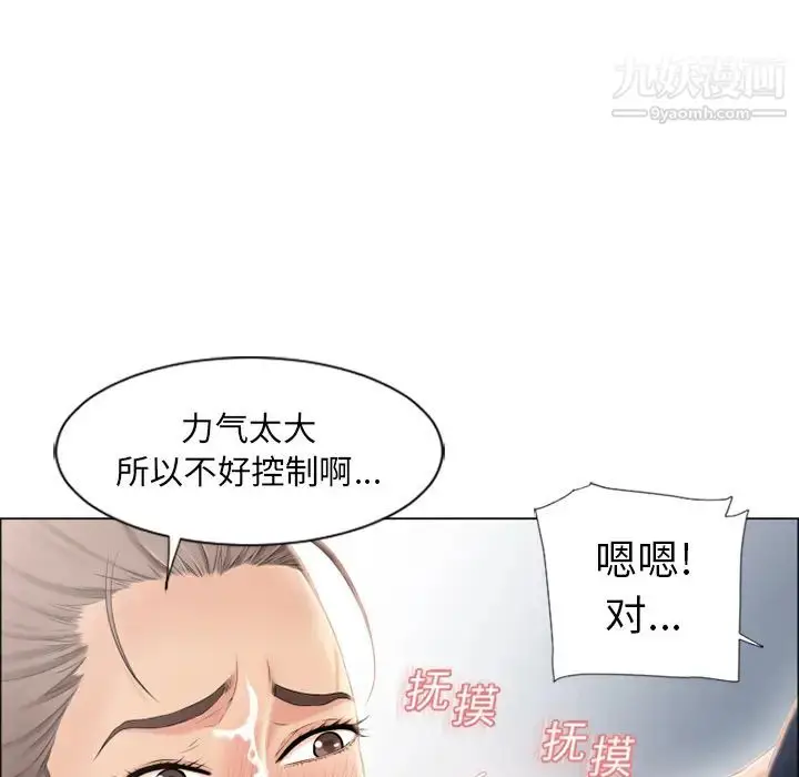 漫画《湿乐园》第19话第15张图