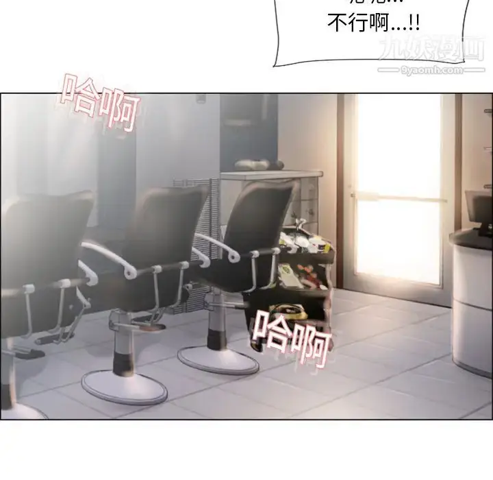 漫画《湿乐园》第19话第17张图