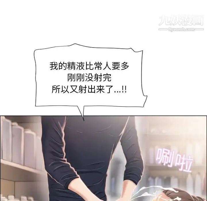 漫画《湿乐园》第19话第22张图