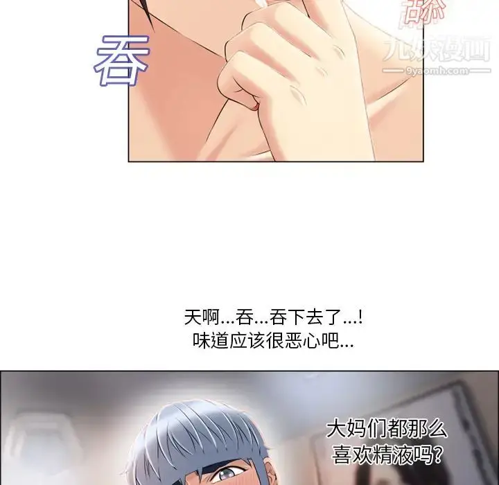 漫画《湿乐园》第19话第27张图