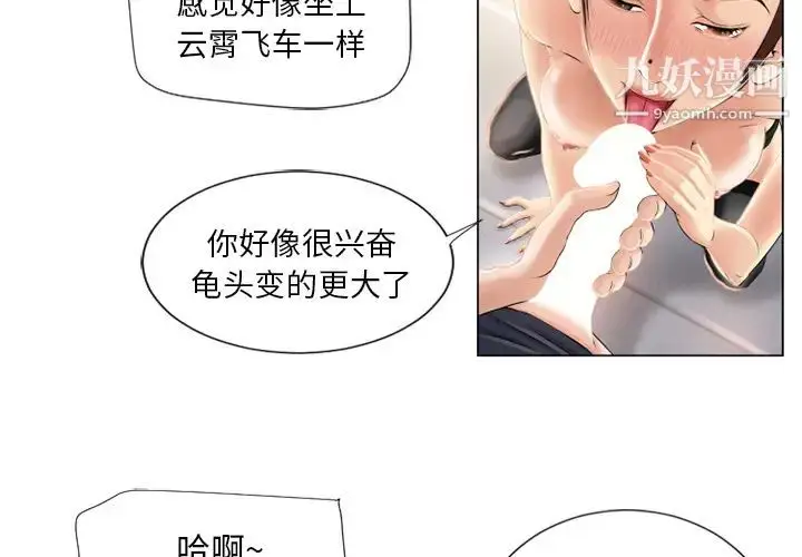 漫画《湿乐园》第19话第3张图