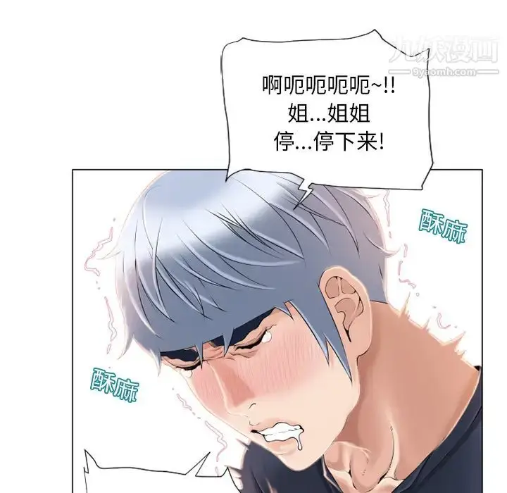 漫画《湿乐园》第19话第32张图