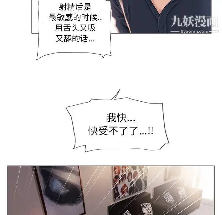 漫画《湿乐园》第19话第33张图