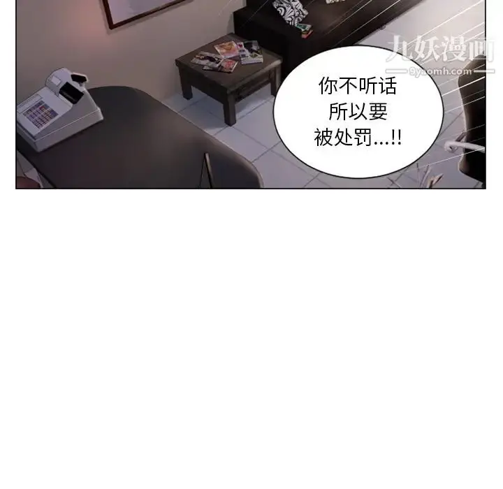 漫画《湿乐园》第19话第34张图