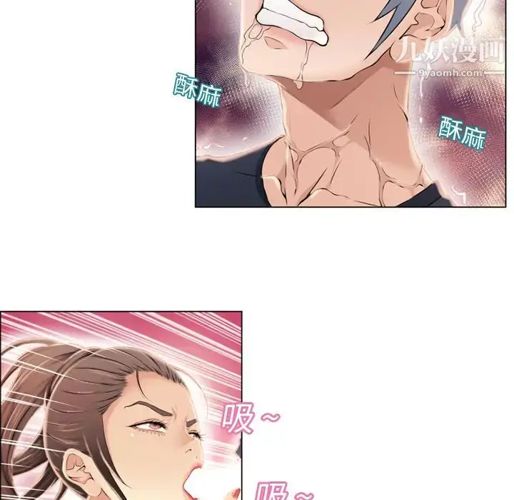 漫画《湿乐园》第19话第37张图