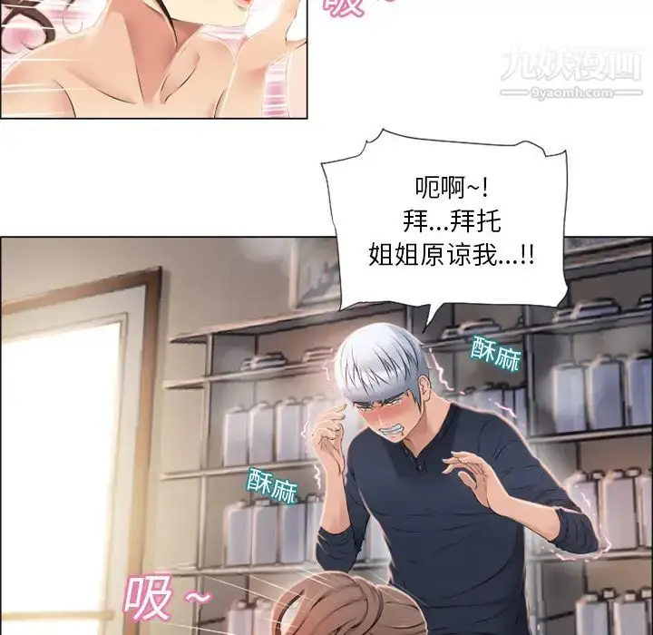 漫画《湿乐园》第19话第38张图