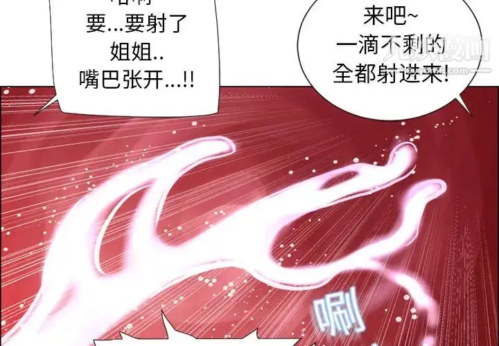 漫画《湿乐园》第19话第4张图