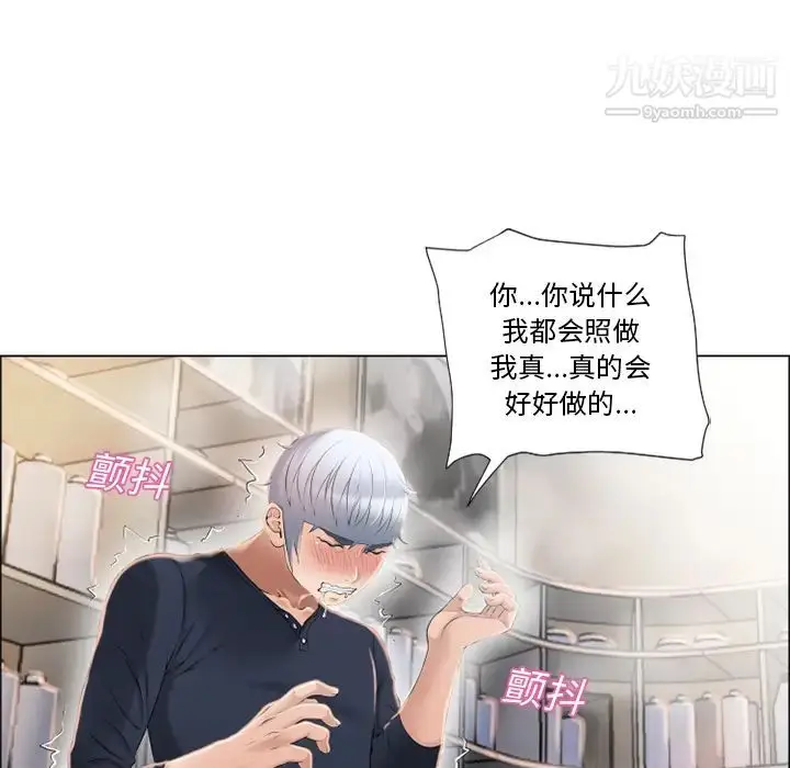 漫画《湿乐园》第19话第40张图