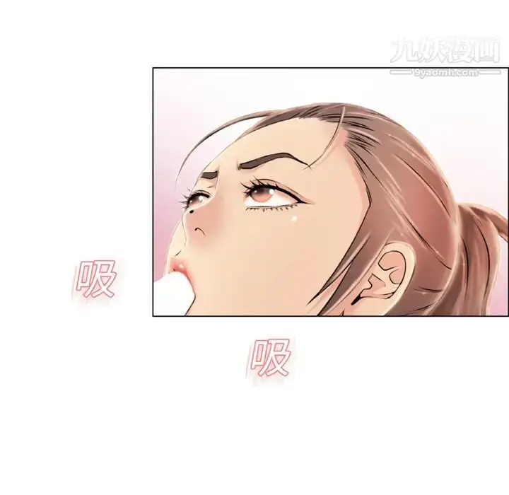 漫画《湿乐园》第19话第42张图