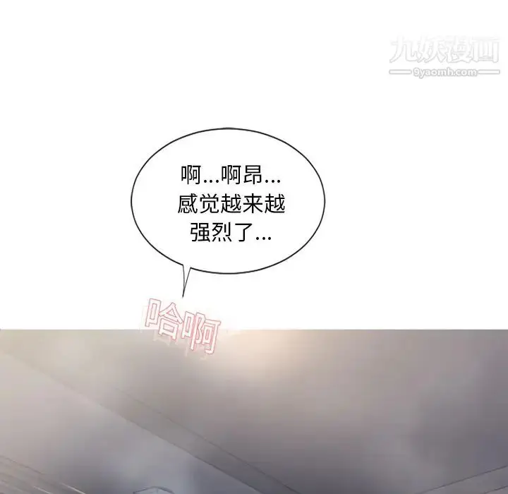 漫画《湿乐园》第19话第43张图