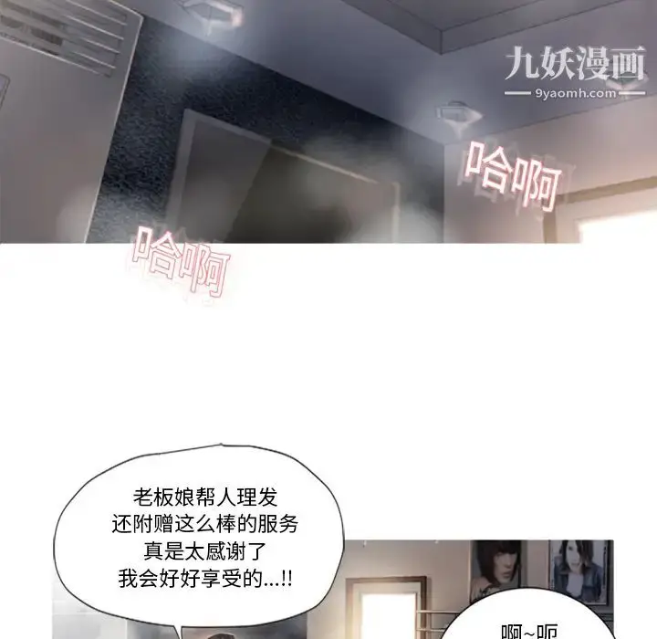 漫画《湿乐园》第19话第44张图
