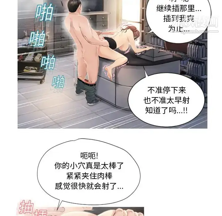 漫画《湿乐园》第19话第45张图