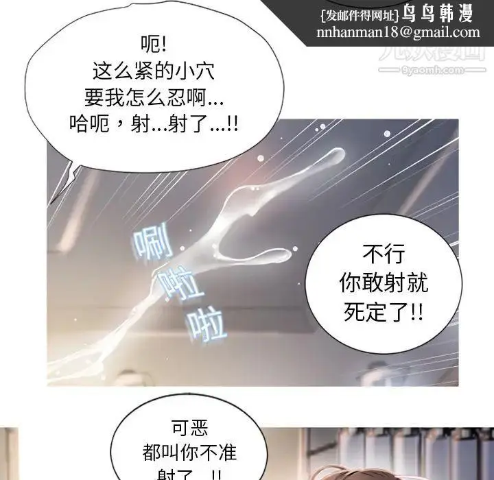 漫画《湿乐园》第19话第47张图