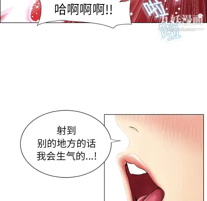 漫画《湿乐园》第19话第5张图