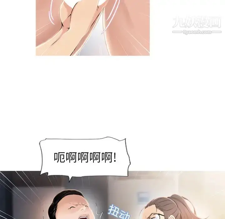 漫画《湿乐园》第19话第51张图