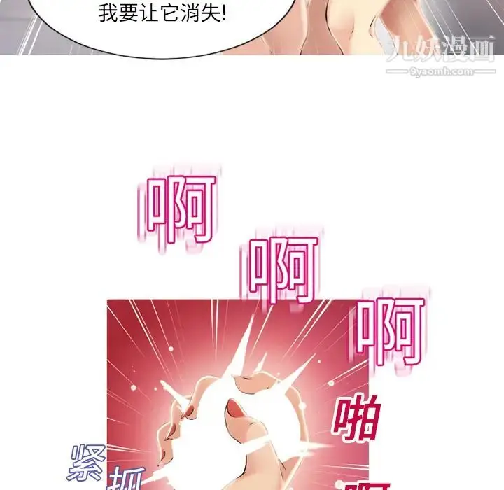 漫画《湿乐园》第19话第53张图