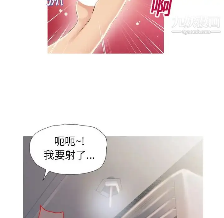 漫画《湿乐园》第19话第54张图