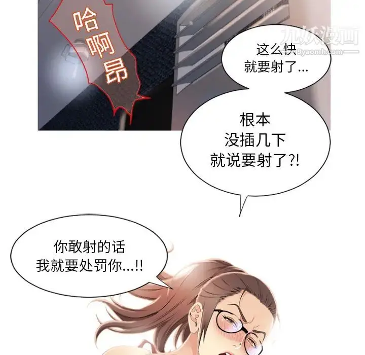 漫画《湿乐园》第19话第55张图