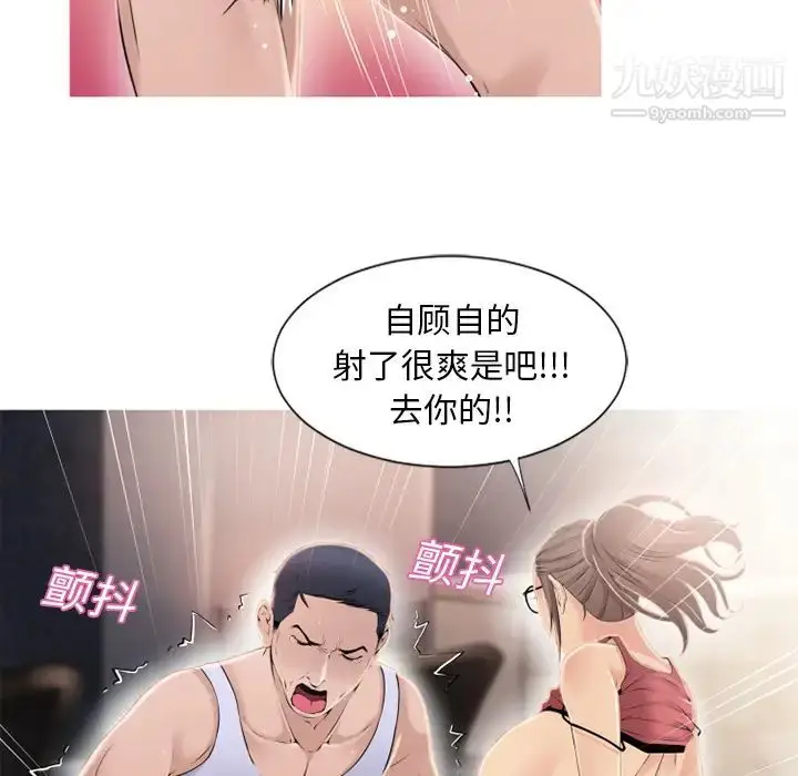 漫画《湿乐园》第19话第58张图