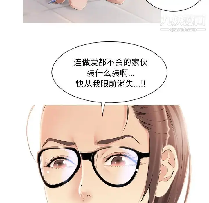 漫画《湿乐园》第19话第61张图
