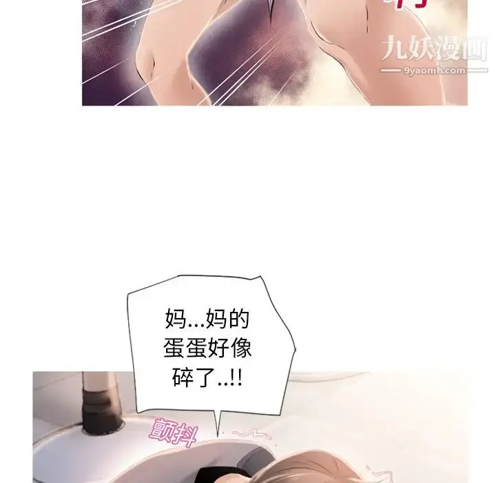漫画《湿乐园》第19话第69张图