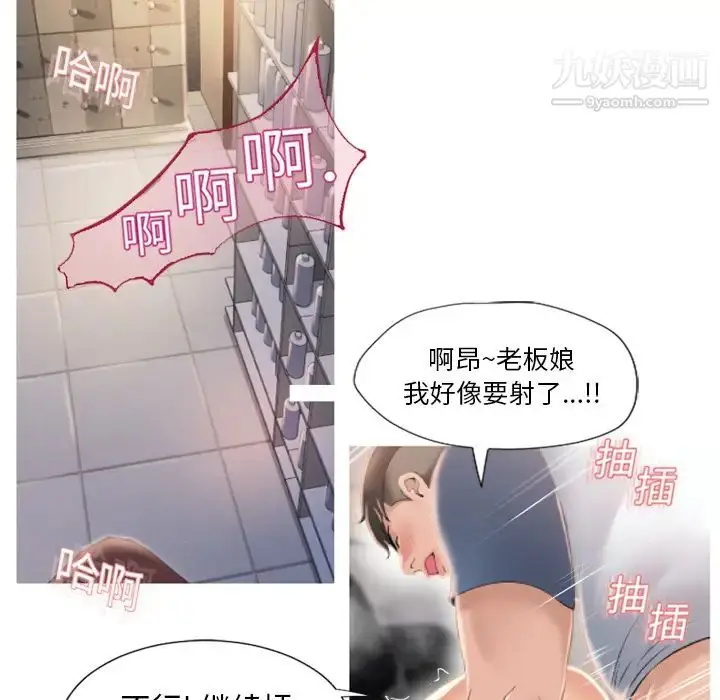漫画《湿乐园》第19话第72张图