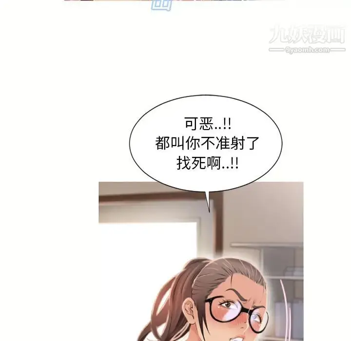 漫画《湿乐园》第19话第75张图