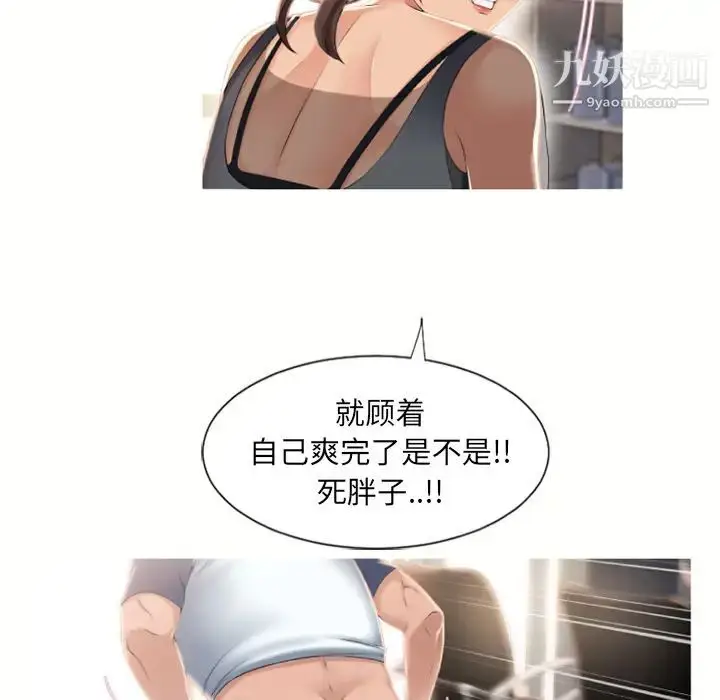 漫画《湿乐园》第19话第76张图