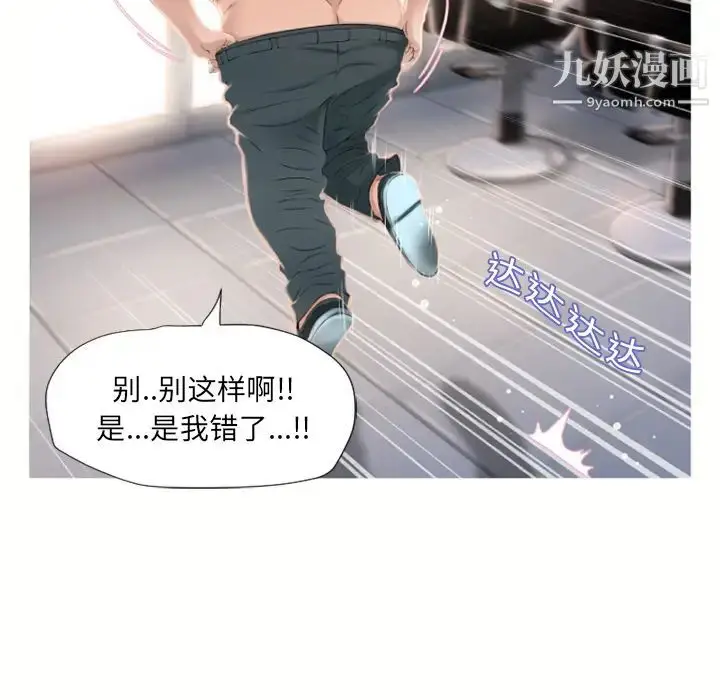 漫画《湿乐园》第19话第77张图