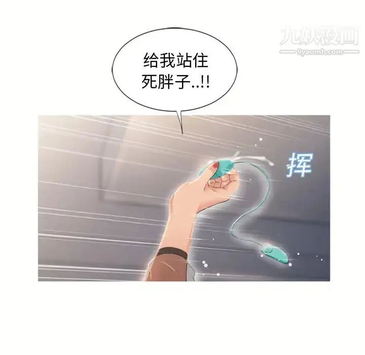 漫画《湿乐园》第19话第78张图