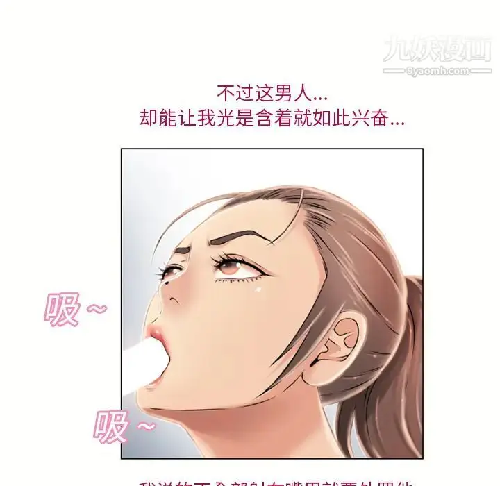 漫画《湿乐园》第19话第81张图