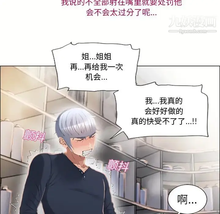 漫画《湿乐园》第19话第82张图