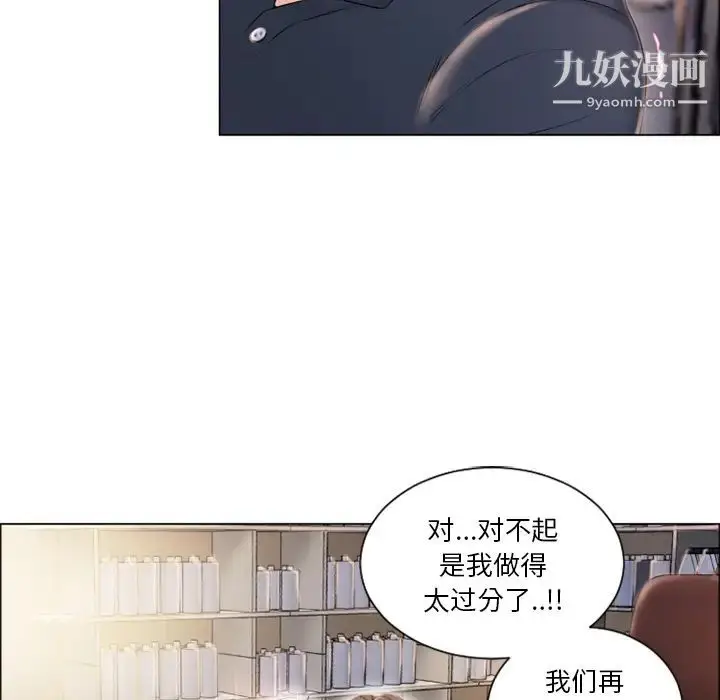漫画《湿乐园》第19话第86张图