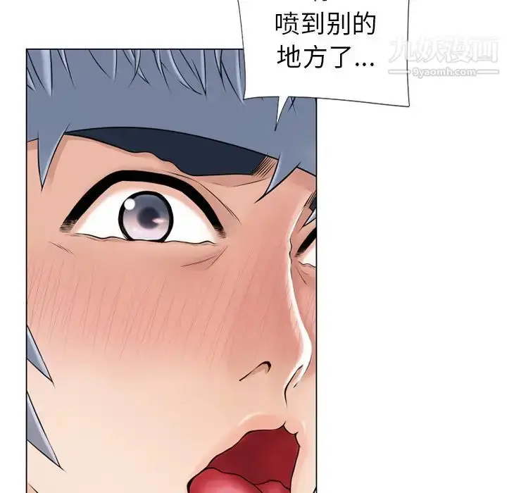 漫画《湿乐园》第19话第9张图