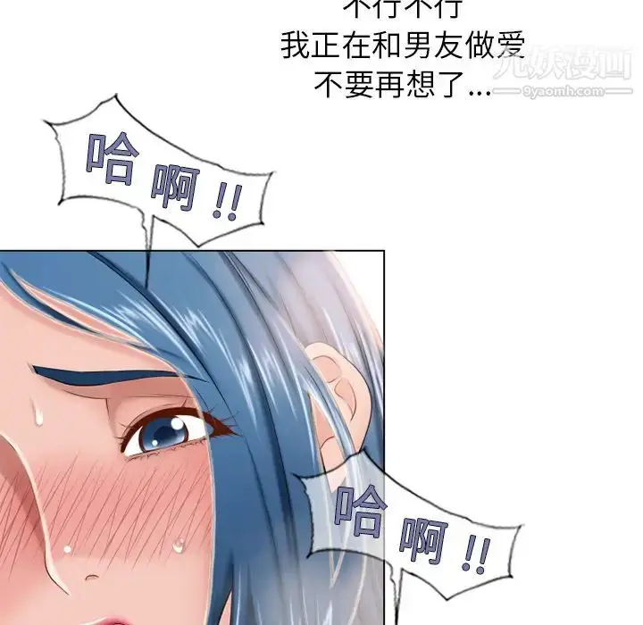 漫画《湿乐园》第49话第14张图