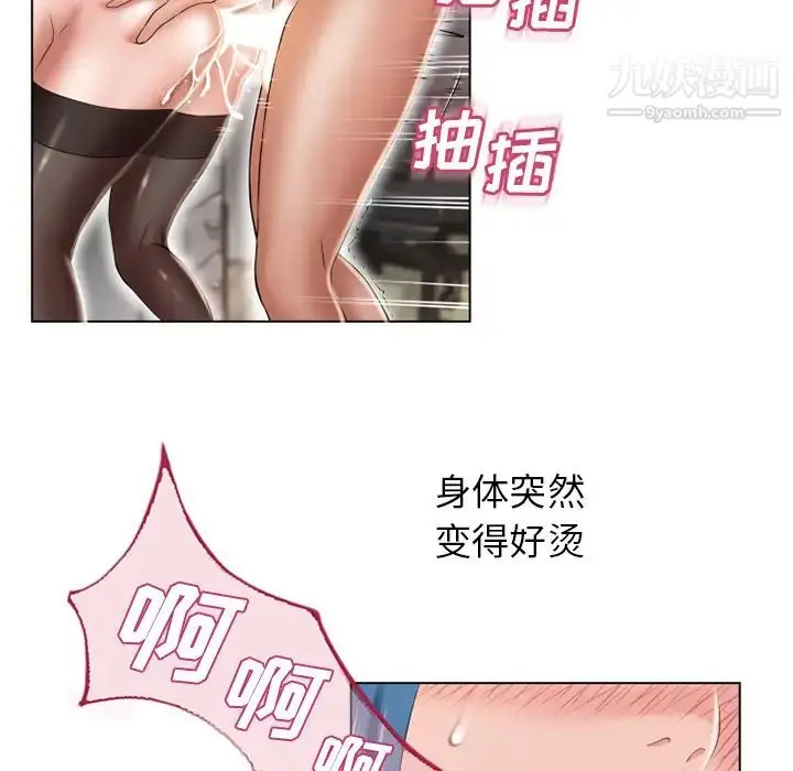 漫画《湿乐园》第49话第16张图