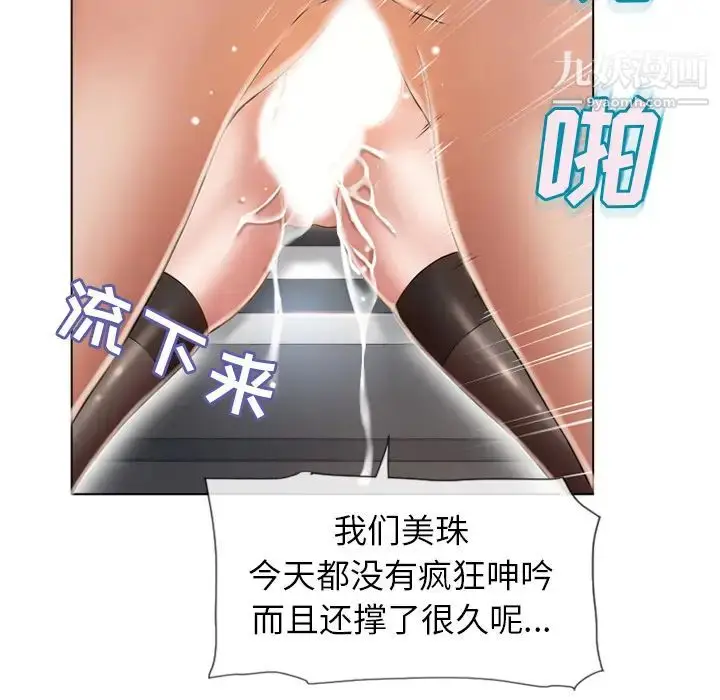 漫画《湿乐园》第49话第20张图