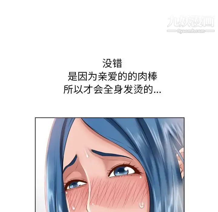 漫画《湿乐园》第49话第21张图