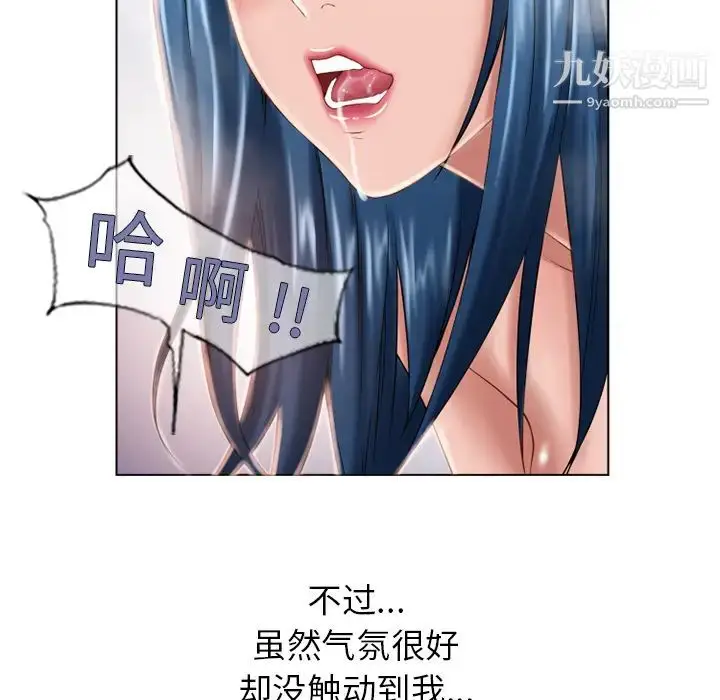 漫画《湿乐园》第49话第22张图